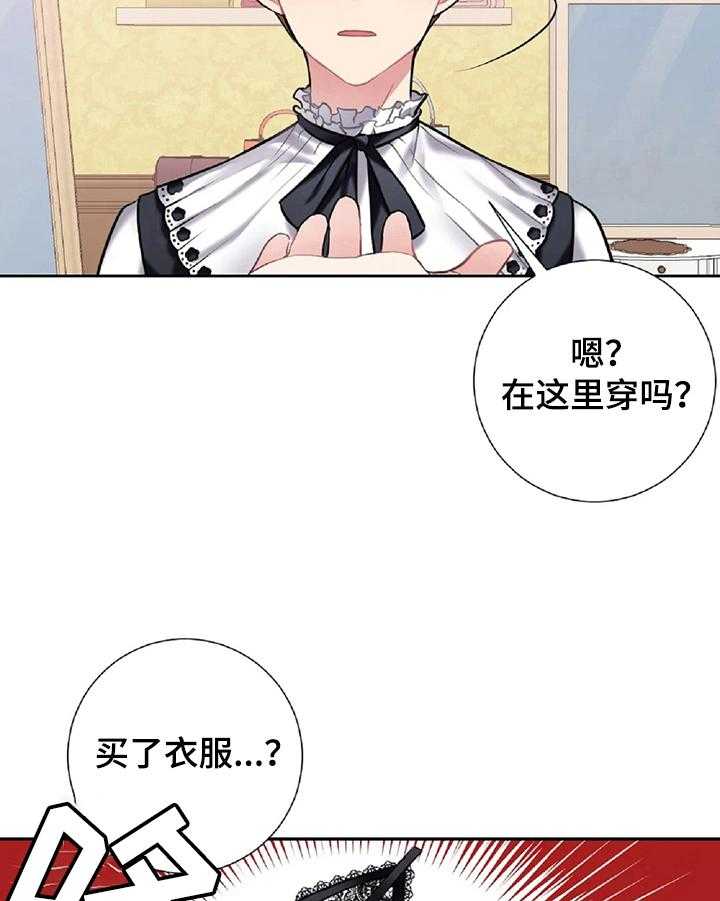 《女主人与男仆》漫画最新章节第22话 22_尴尬免费下拉式在线观看章节第【25】张图片