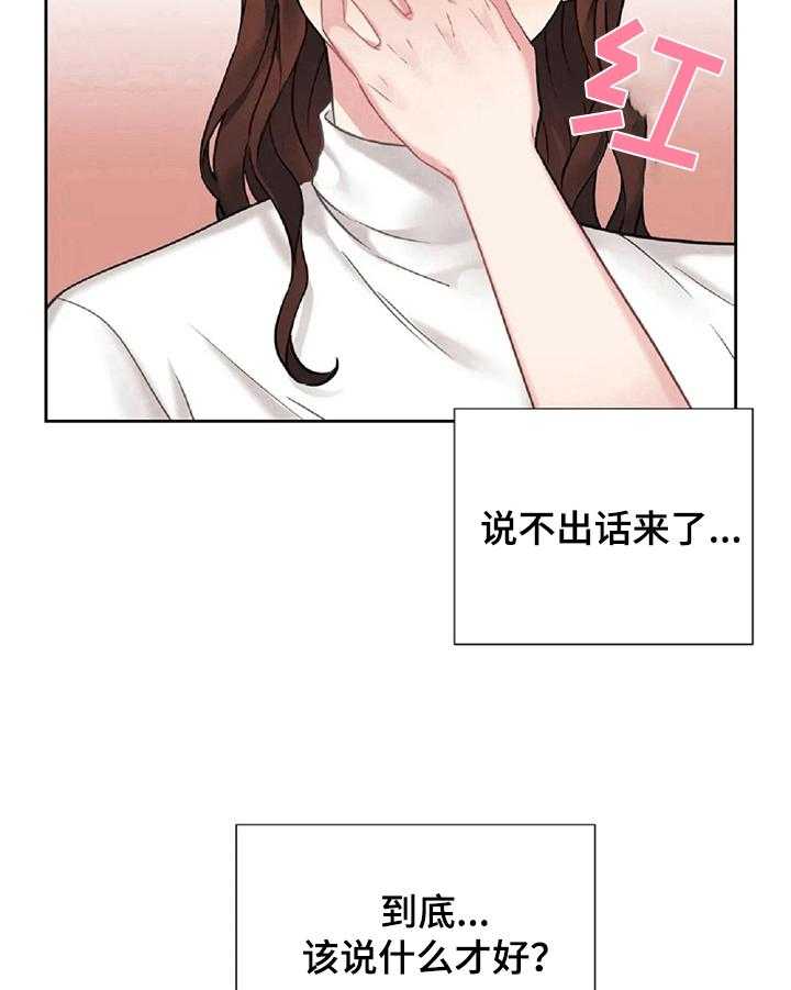 《女主人与男仆》漫画最新章节第22话 22_尴尬免费下拉式在线观看章节第【6】张图片