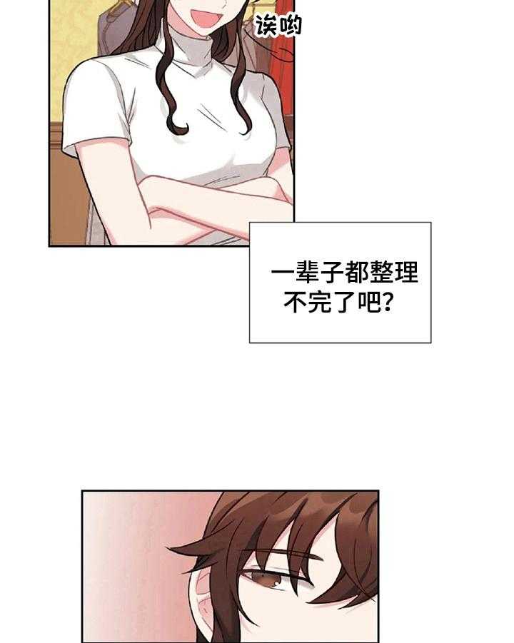 《女主人与男仆》漫画最新章节第22话 22_尴尬免费下拉式在线观看章节第【16】张图片