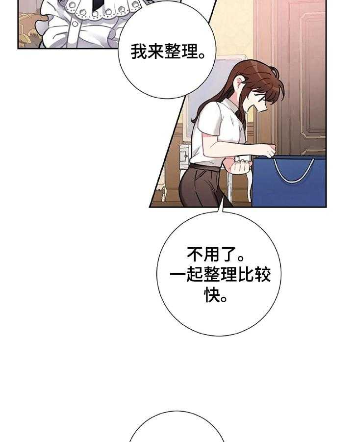 《女主人与男仆》漫画最新章节第21话 21_闹别扭免费下拉式在线观看章节第【25】张图片