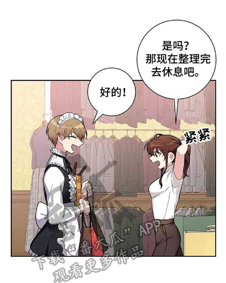 《女主人与男仆》漫画最新章节第21话 21_闹别扭免费下拉式在线观看章节第【27】张图片