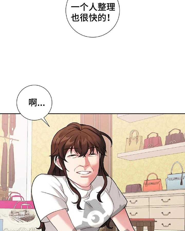 《女主人与男仆》漫画最新章节第21话 21_闹别扭免费下拉式在线观看章节第【24】张图片