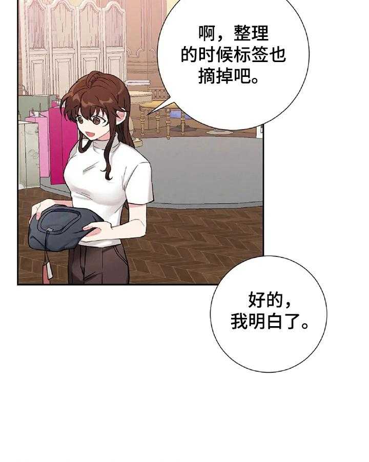 《女主人与男仆》漫画最新章节第21话 21_闹别扭免费下拉式在线观看章节第【10】张图片