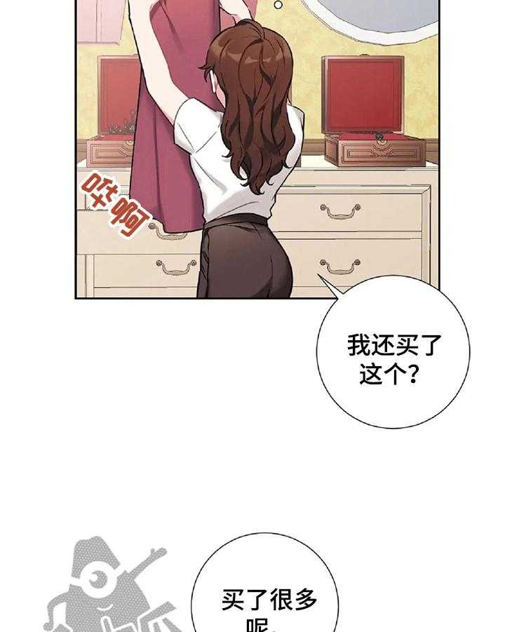 《女主人与男仆》漫画最新章节第21话 21_闹别扭免费下拉式在线观看章节第【20】张图片