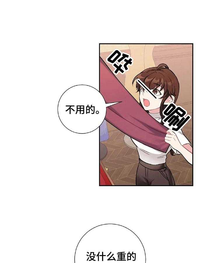 《女主人与男仆》漫画最新章节第21话 21_闹别扭免费下拉式在线观看章节第【18】张图片