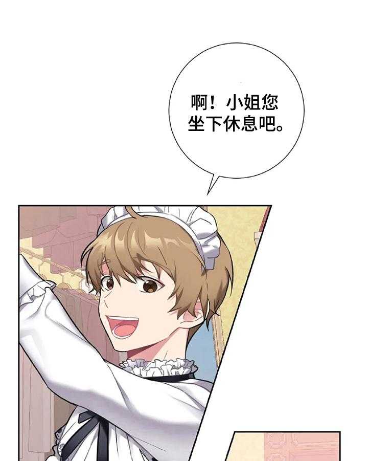 《女主人与男仆》漫画最新章节第21话 21_闹别扭免费下拉式在线观看章节第【26】张图片