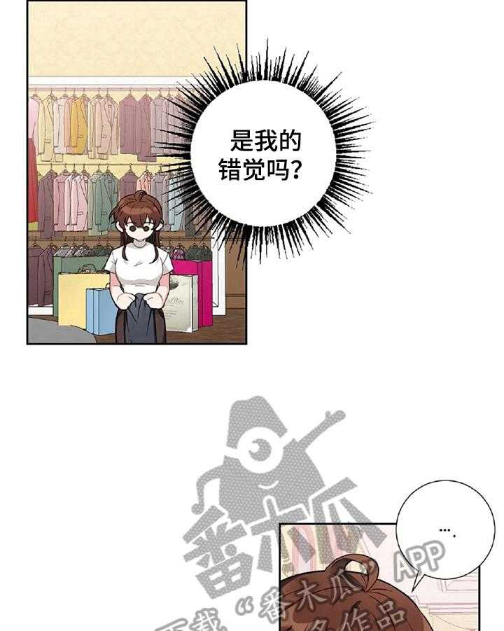 《女主人与男仆》漫画最新章节第21话 21_闹别扭免费下拉式在线观看章节第【9】张图片