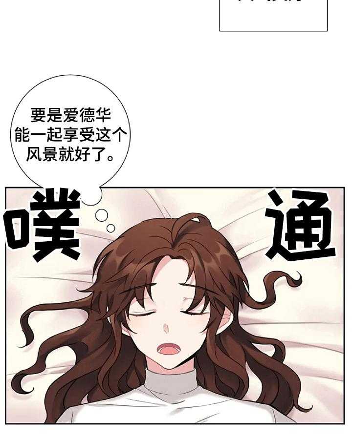 《女主人与男仆》漫画最新章节第20话 20_整理免费下拉式在线观看章节第【27】张图片