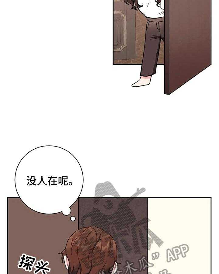 《女主人与男仆》漫画最新章节第20话 20_整理免费下拉式在线观看章节第【11】张图片