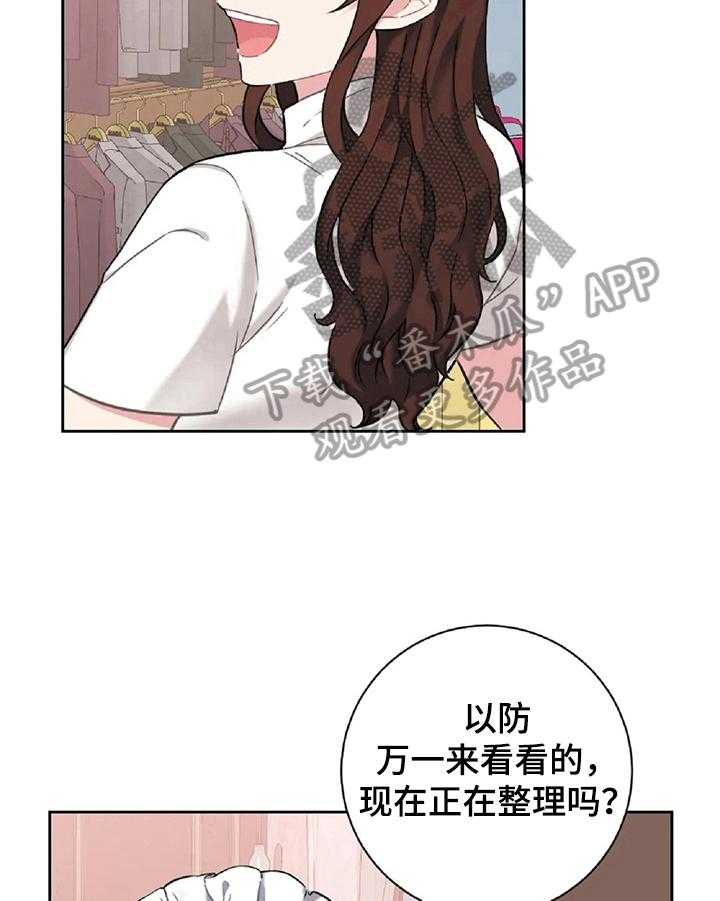 《女主人与男仆》漫画最新章节第20话 20_整理免费下拉式在线观看章节第【4】张图片