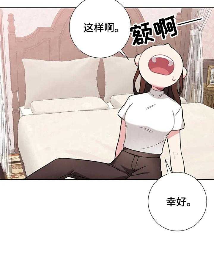 《女主人与男仆》漫画最新章节第20话 20_整理免费下拉式在线观看章节第【19】张图片