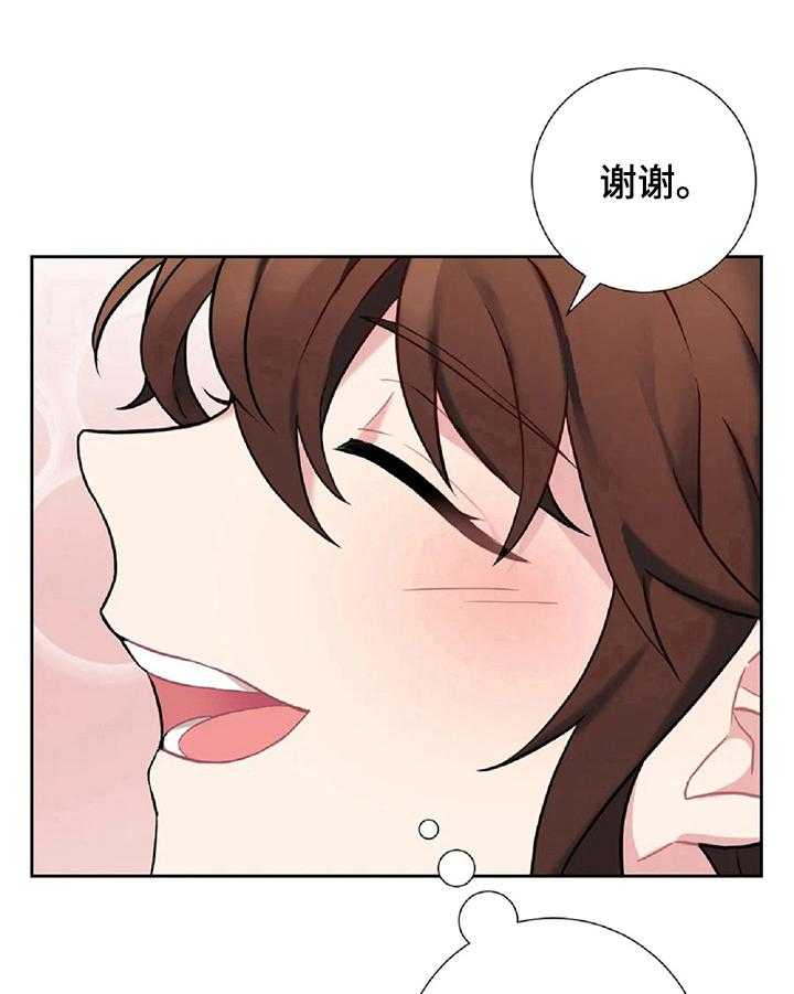 《女主人与男仆》漫画最新章节第20话 20_整理免费下拉式在线观看章节第【14】张图片