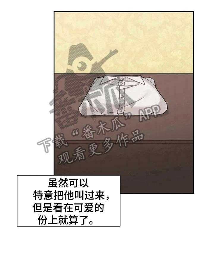 《女主人与男仆》漫画最新章节第20话 20_整理免费下拉式在线观看章节第【7】张图片