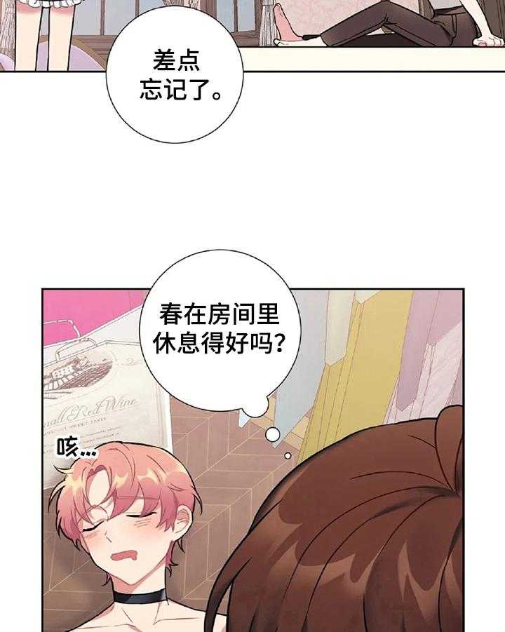 《女主人与男仆》漫画最新章节第20话 20_整理免费下拉式在线观看章节第【23】张图片