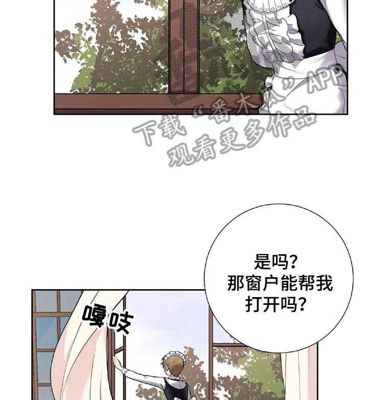 《女主人与男仆》漫画最新章节第20话 20_整理免费下拉式在线观看章节第【29】张图片