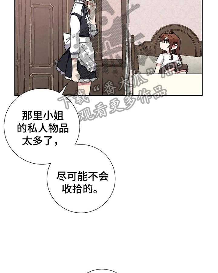 《女主人与男仆》漫画最新章节第20话 20_整理免费下拉式在线观看章节第【20】张图片