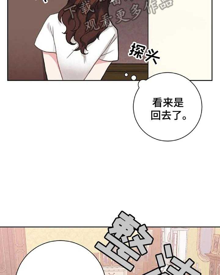 《女主人与男仆》漫画最新章节第20话 20_整理免费下拉式在线观看章节第【10】张图片