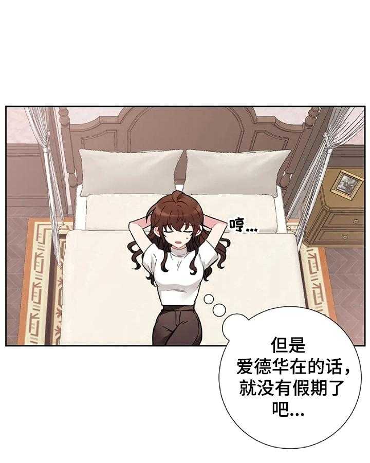 《女主人与男仆》漫画最新章节第20话 20_整理免费下拉式在线观看章节第【26】张图片