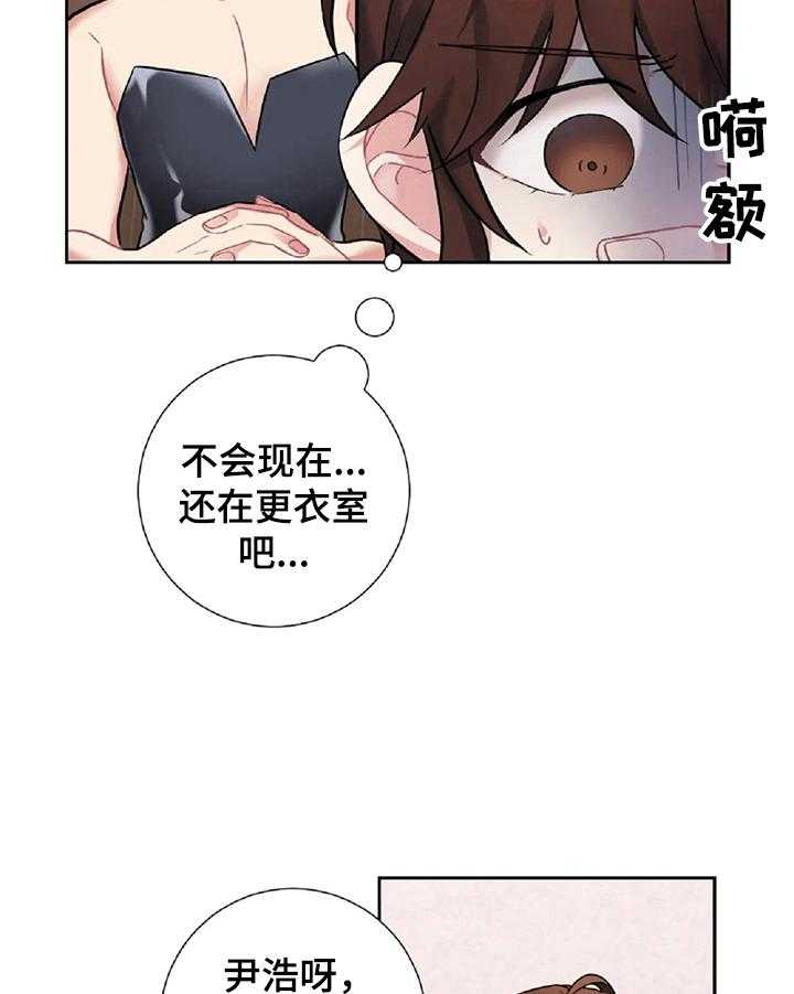 《女主人与男仆》漫画最新章节第20话 20_整理免费下拉式在线观看章节第【22】张图片