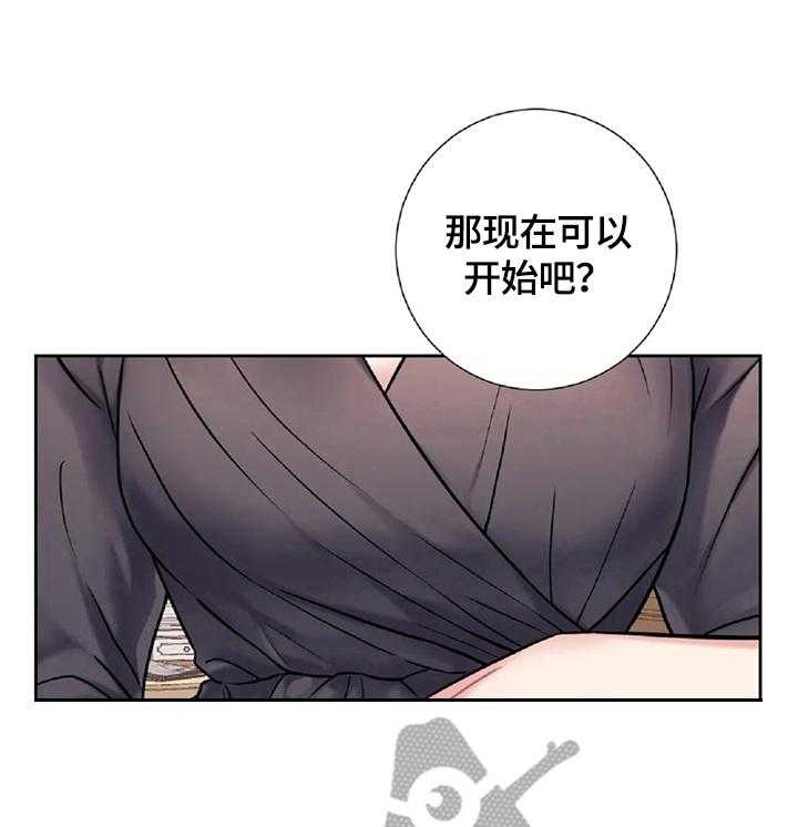 《女主人与男仆》漫画最新章节第19话 19_负罪感免费下拉式在线观看章节第【26】张图片