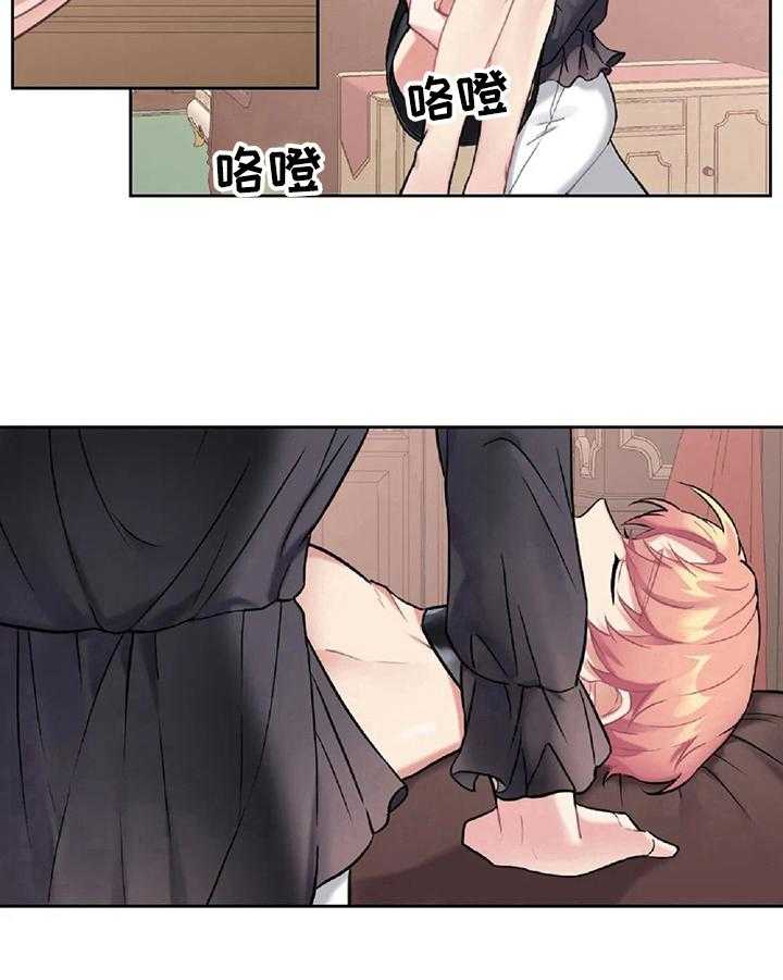 《女主人与男仆》漫画最新章节第19话 19_负罪感免费下拉式在线观看章节第【17】张图片