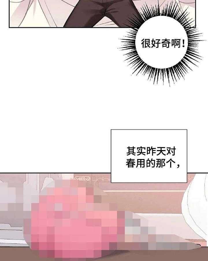 《女主人与男仆》漫画最新章节第19话 19_负罪感免费下拉式在线观看章节第【8】张图片