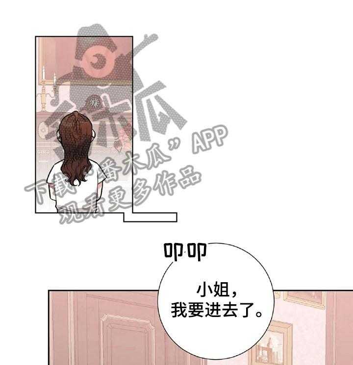 《女主人与男仆》漫画最新章节第19话 19_负罪感免费下拉式在线观看章节第【3】张图片