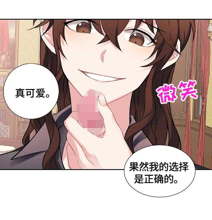 《女主人与男仆》漫画最新章节第19话 19_负罪感免费下拉式在线观看章节第【24】张图片