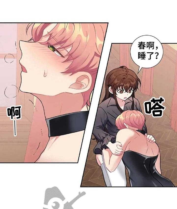 《女主人与男仆》漫画最新章节第19话 19_负罪感免费下拉式在线观看章节第【20】张图片