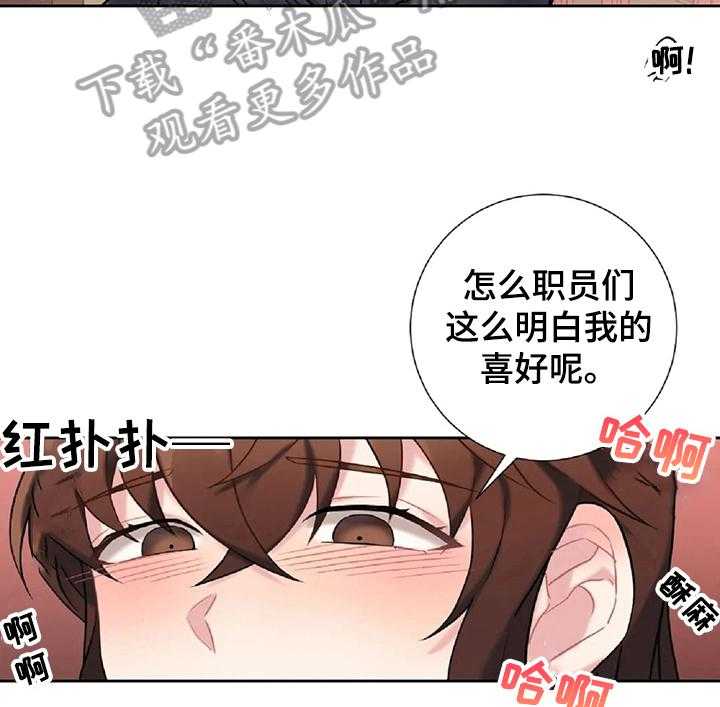 《女主人与男仆》漫画最新章节第19话 19_负罪感免费下拉式在线观看章节第【22】张图片