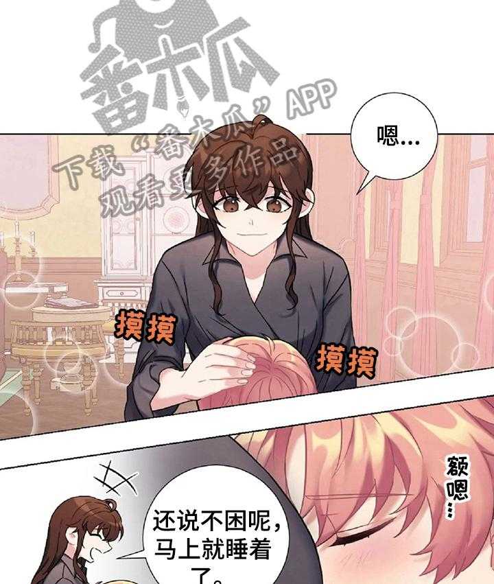 《女主人与男仆》漫画最新章节第19话 19_负罪感免费下拉式在线观看章节第【19】张图片