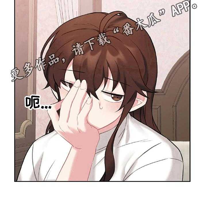 《女主人与男仆》漫画最新章节第19话 19_负罪感免费下拉式在线观看章节第【4】张图片