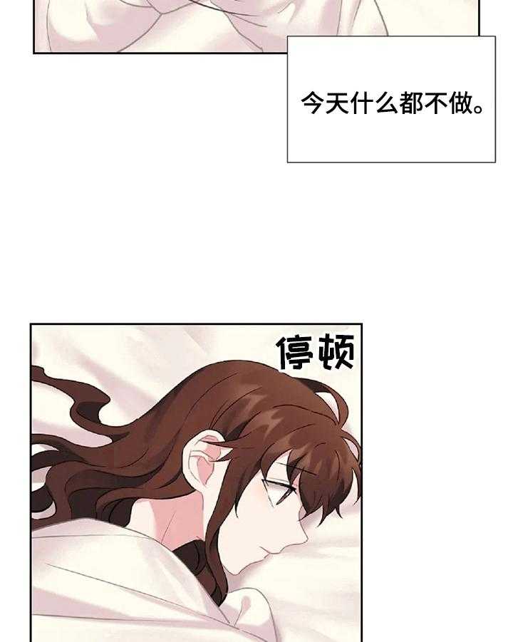 《女主人与男仆》漫画最新章节第19话 19_负罪感免费下拉式在线观看章节第【13】张图片