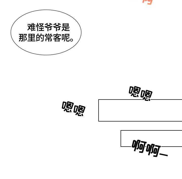 《女主人与男仆》漫画最新章节第19话 19_负罪感免费下拉式在线观看章节第【21】张图片