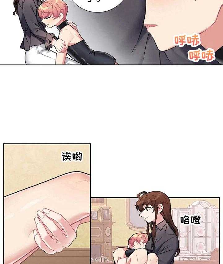 《女主人与男仆》漫画最新章节第19话 19_负罪感免费下拉式在线观看章节第【18】张图片