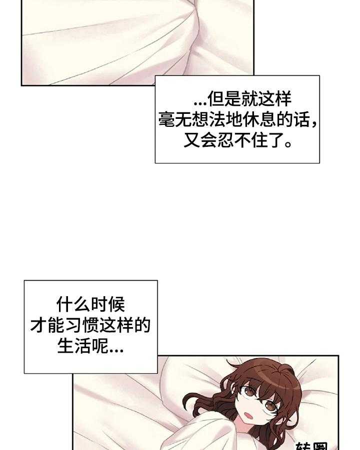 《女主人与男仆》漫画最新章节第19话 19_负罪感免费下拉式在线观看章节第【12】张图片