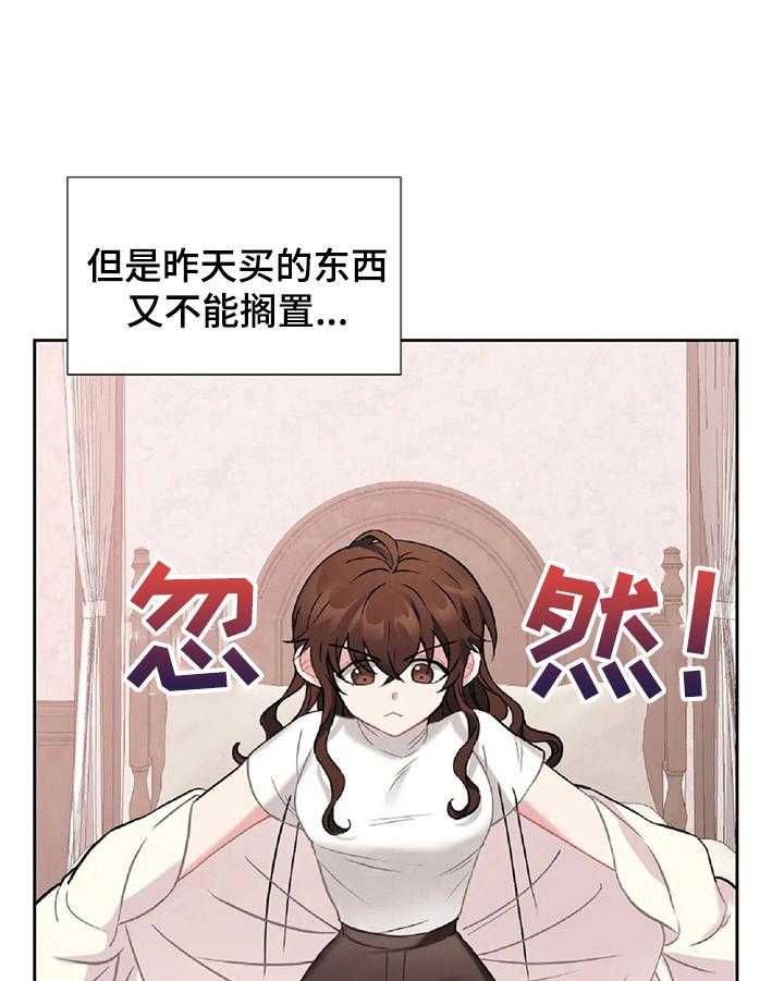 《女主人与男仆》漫画最新章节第19话 19_负罪感免费下拉式在线观看章节第【9】张图片