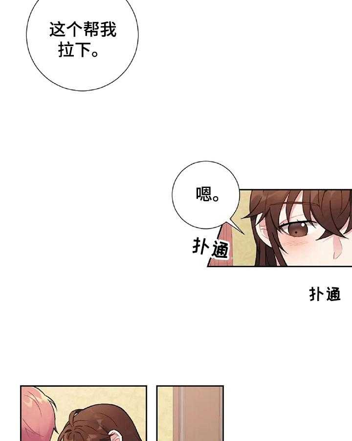 《女主人与男仆》漫画最新章节第18话 18_像猫咪免费下拉式在线观看章节第【13】张图片