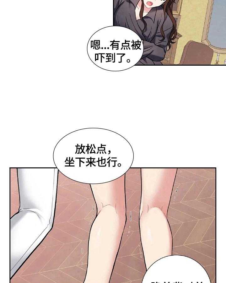 《女主人与男仆》漫画最新章节第18话 18_像猫咪免费下拉式在线观看章节第【7】张图片