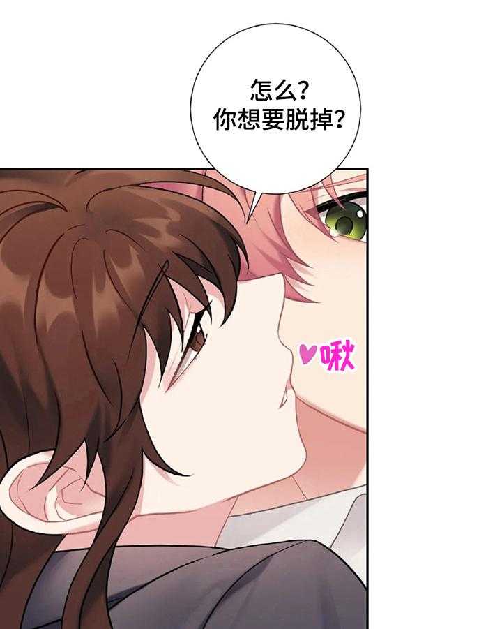 《女主人与男仆》漫画最新章节第18话 18_像猫咪免费下拉式在线观看章节第【21】张图片