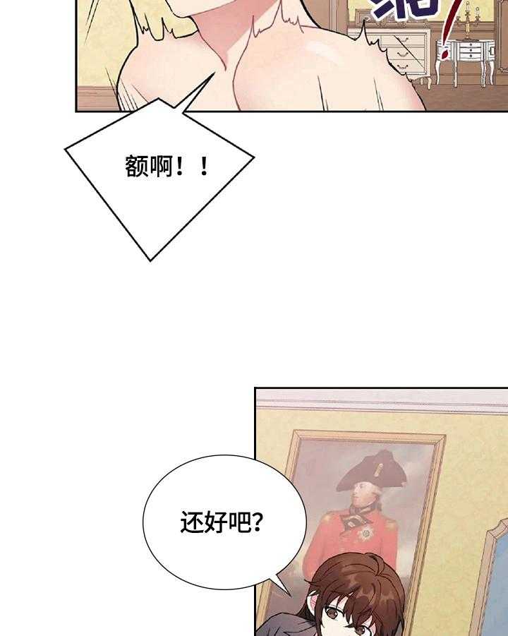 《女主人与男仆》漫画最新章节第18话 18_像猫咪免费下拉式在线观看章节第【8】张图片