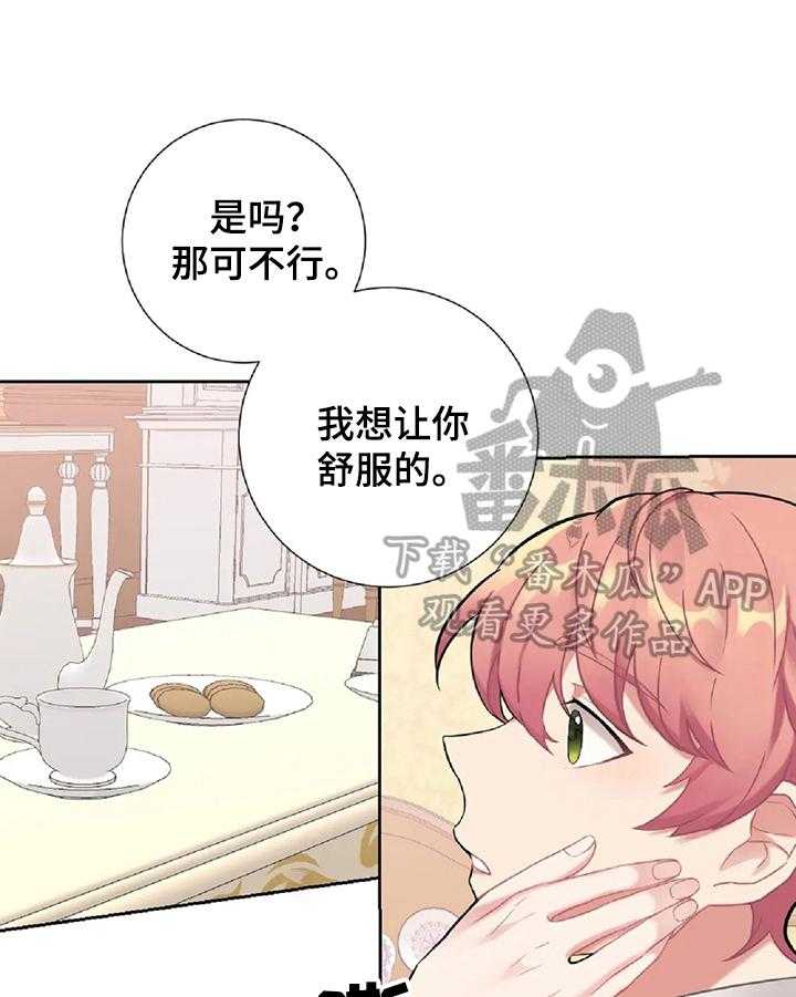 《女主人与男仆》漫画最新章节第18话 18_像猫咪免费下拉式在线观看章节第【26】张图片