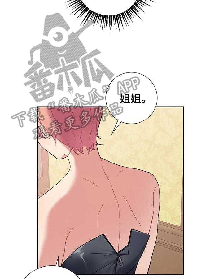 《女主人与男仆》漫画最新章节第18话 18_像猫咪免费下拉式在线观看章节第【14】张图片