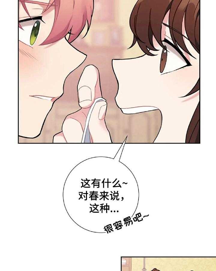 《女主人与男仆》漫画最新章节第17话 17_换衣服免费下拉式在线观看章节第【20】张图片