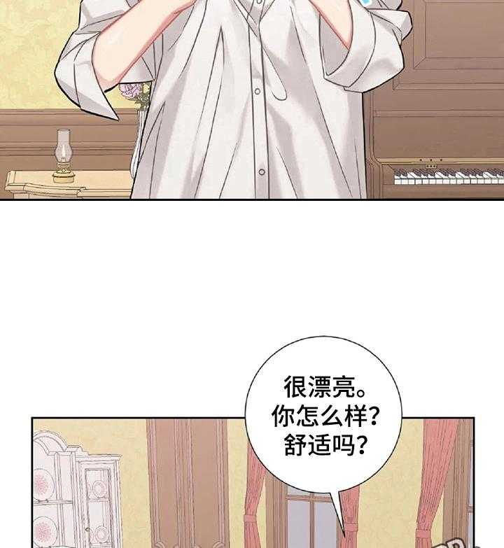 《女主人与男仆》漫画最新章节第17话 17_换衣服免费下拉式在线观看章节第【2】张图片