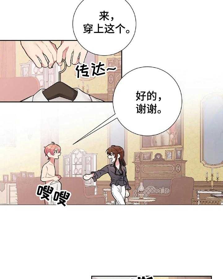 《女主人与男仆》漫画最新章节第17话 17_换衣服免费下拉式在线观看章节第【6】张图片