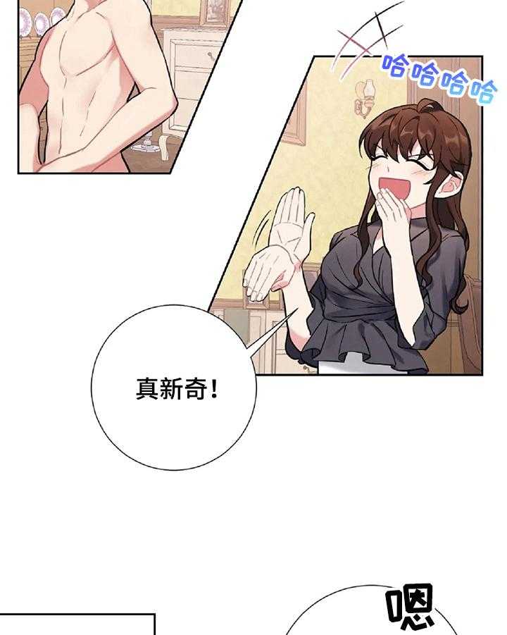 《女主人与男仆》漫画最新章节第17话 17_换衣服免费下拉式在线观看章节第【9】张图片