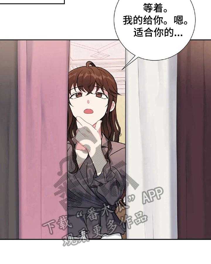 《女主人与男仆》漫画最新章节第17话 17_换衣服免费下拉式在线观看章节第【8】张图片