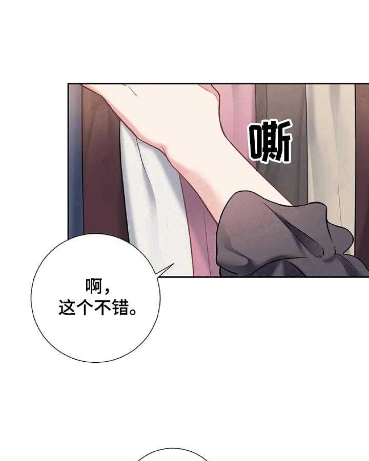 《女主人与男仆》漫画最新章节第17话 17_换衣服免费下拉式在线观看章节第【7】张图片