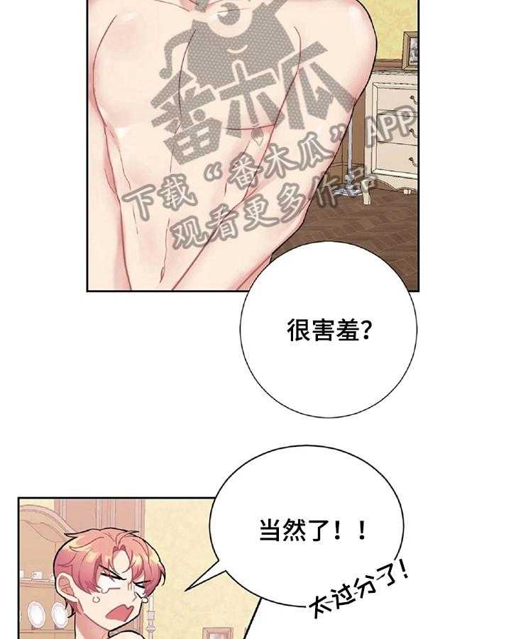 《女主人与男仆》漫画最新章节第17话 17_换衣服免费下拉式在线观看章节第【10】张图片